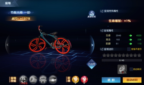 《异能都市》座驾系统