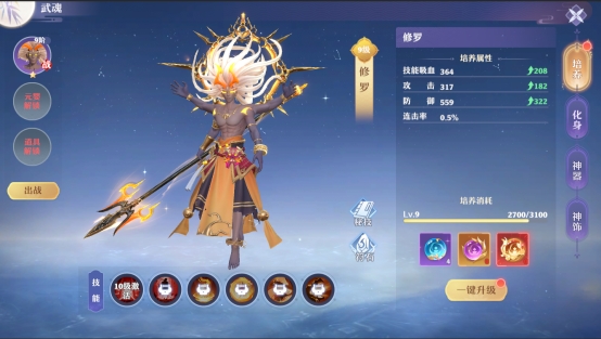 《仙魔劫》武魂系统