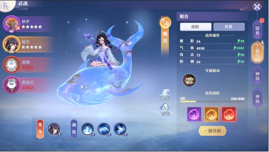 《仙魔劫》武魂系统