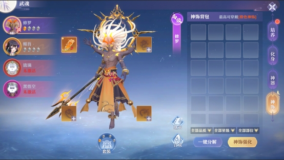 《仙魔劫》武魂系统