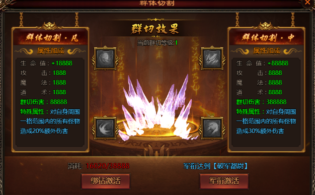 《乾坤天地》群体切割