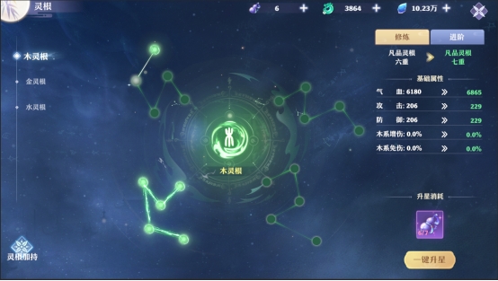 《仙魔劫》灵根系统