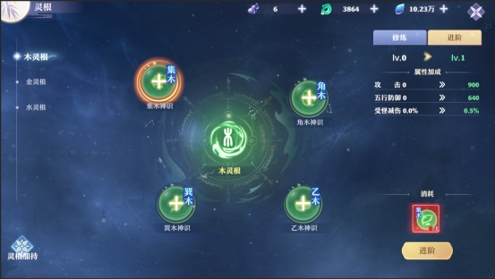 《仙魔劫》灵根系统