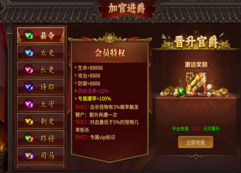 《刀剑笑之霸刀》VIP介绍