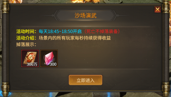 《刀剑笑之霸刀》沙场演武