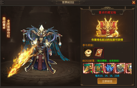 《刀剑笑之霸刀》 世界BOSS 《刀剑笑之霸刀》 世界BOSS