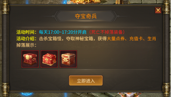 《刀剑笑之霸刀》夺宝奇兵