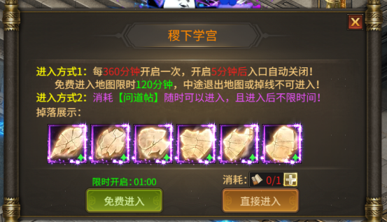 《刀剑笑之霸刀》稷下学宫