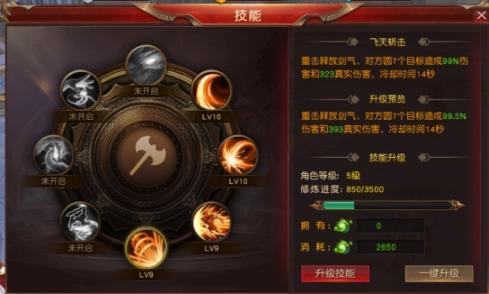 《天地诸神》技能系统