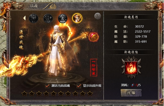 传奇霸主渡世战魂