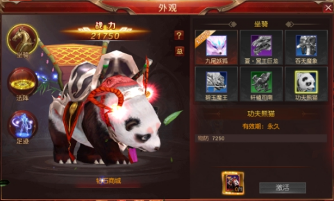 《天地诸神》时装系统