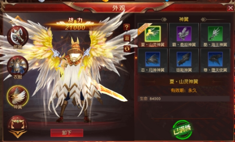 《天地诸神》时装系统