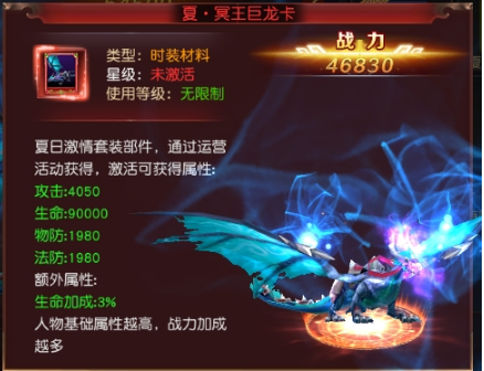 《天地诸神》时装系统