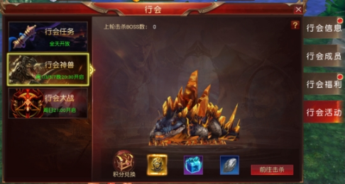 《天地诸神》行会系统