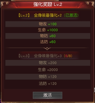 《天地诸神》装备系统