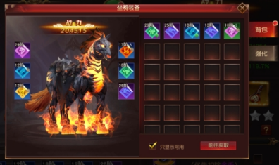 《天地诸神》坐骑系统