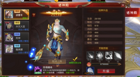 《天地诸神》诸神殿系统