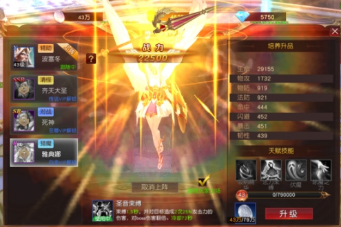 《天地诸神》诸神殿系统