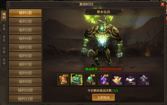 《刀剑笑之霸刀》激战BOSS