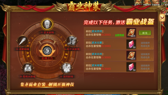 《刀剑笑之霸刀》考核任务 《刀剑笑之霸刀》考核任务