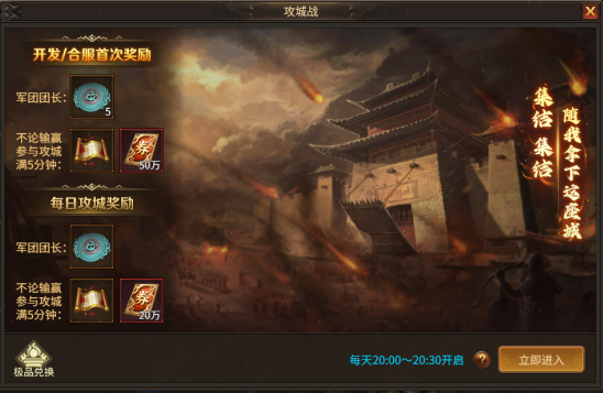 《刀剑笑之霸刀》攻城战