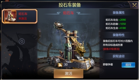 《乱弹三国志》游戏玩法攻略