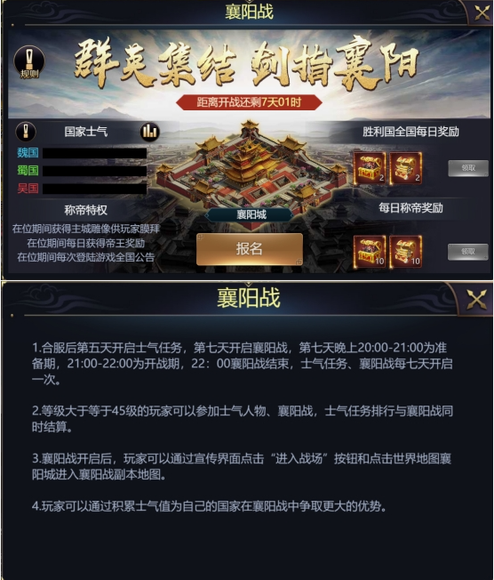 《乱弹三国志》游戏玩法攻略