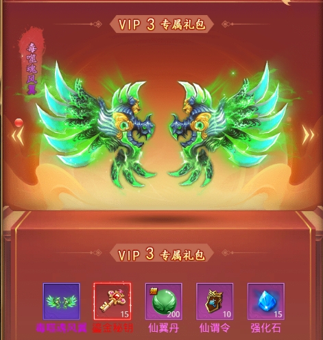 《圣堂》VIP介绍