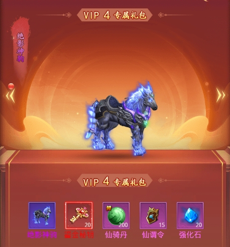 《圣堂》VIP介绍