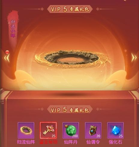 《圣堂》VIP介绍