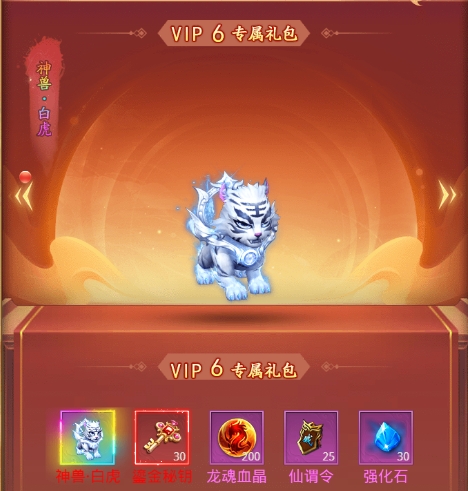 《圣堂》VIP介绍