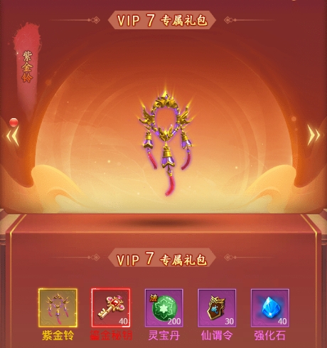 《圣堂》VIP介绍