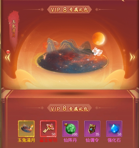 《圣堂》VIP介绍