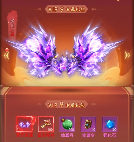 《圣堂》VIP介绍