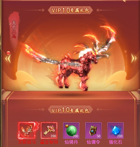 《圣堂》VIP介绍