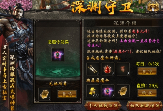 《传奇时代》迷失之城