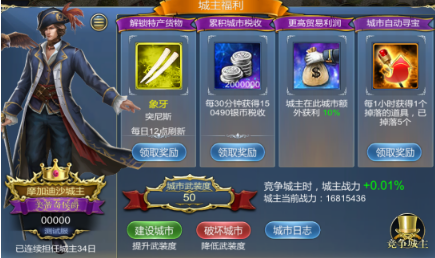 《航海霸业》印度洋介绍