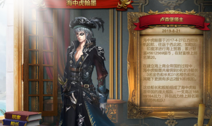 《航海霸业》印度洋介绍