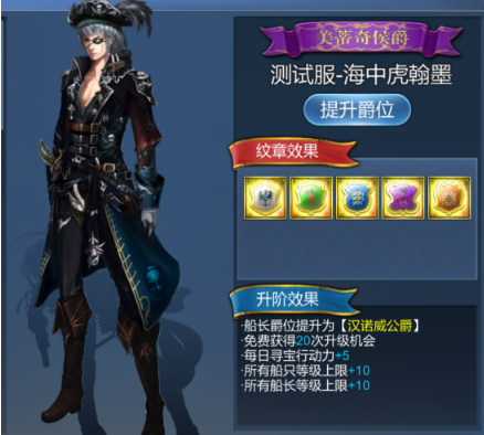 《航海霸业》加勒比海介绍