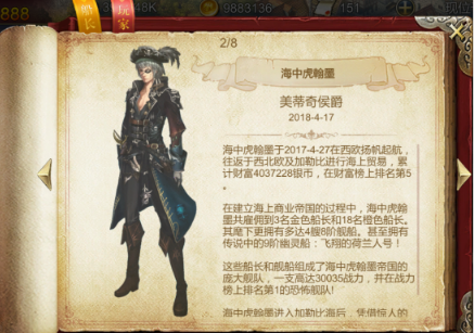 《航海霸业》加勒比海介绍