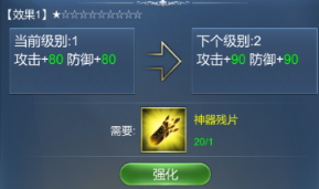 《航海霸业》套装融合神器攻略