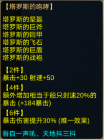 《航海霸业》隐秘之章攻略