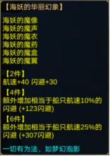 《航海霸业》隐秘之章攻略