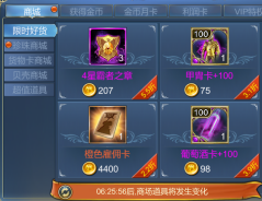 《航海霸业》隐秘之章攻略