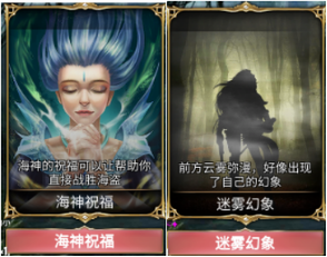 《航海霸业》隐秘之章攻略