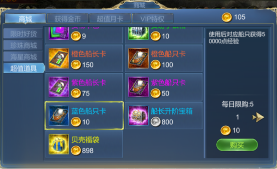 《航海霸业》攻略集锦