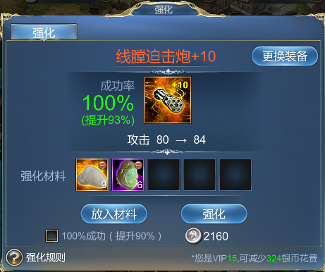 《航海霸业》攻略集锦