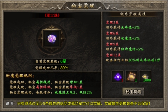 《传奇时代》卧龙山庄地图