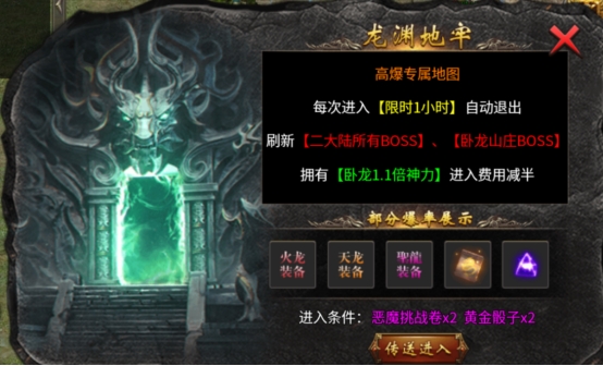 《传奇时代》卧龙山庄地图