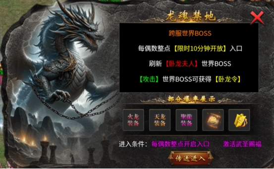 《传奇时代》卧龙山庄地图